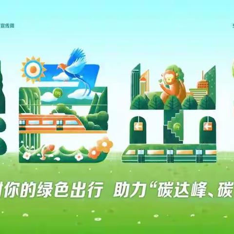 2021年恒风公交绿色出行宣传周，诚邀您的参与～