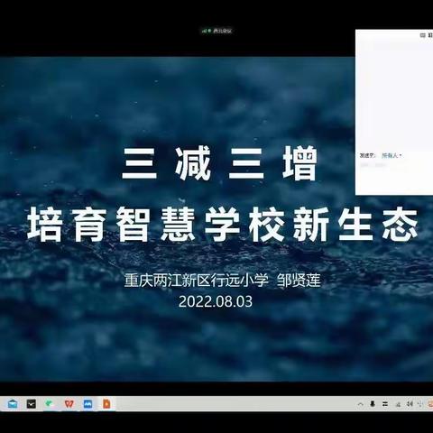 阳江市江城区教师全员轮训2022年省级培训项目中小学校长智慧管理综合提升培训第六天