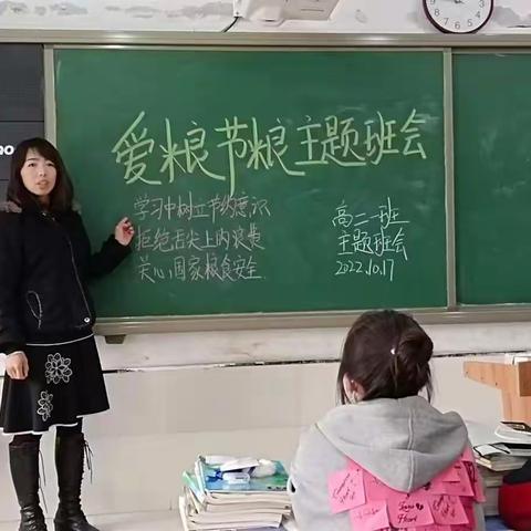 农丰中学开展校园爱粮节粮活动总结