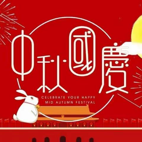 【玉诚环境】双节同庆！快乐出行！【庐山高铁站】