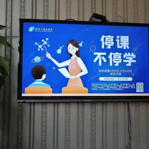 停课不停学——学习进行时