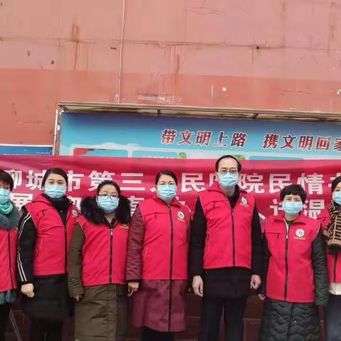 迎新春、办实事、送温暖、助创城-门诊第一党支部主题党日活动