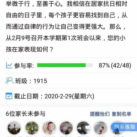 你绝对有权利选择想要的生活——1915班居家学习自我管理调查问卷总结