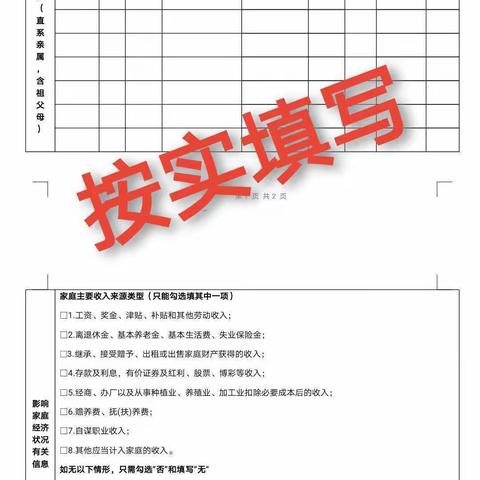 2021年秋季学前教育资助申请如何进行