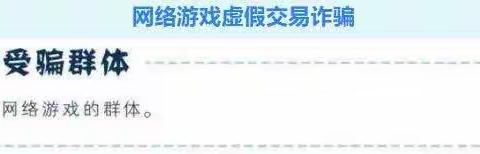 警校联动  反诈防诈———-船寮派出所到高市乡校开展反诈防骗知识宣讲