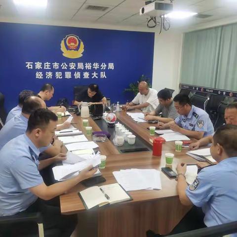 裕华分局侯永副局长到经侦大队调度房地产案件推进工作