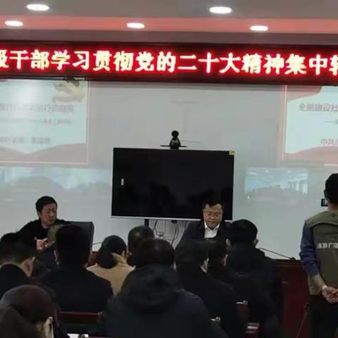 涞源县科级干部学习贯彻党的二十大精神轮训班正式开班