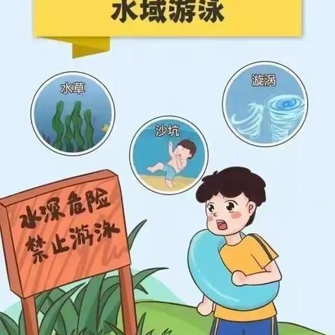 示范区苏家作初级中学暑假告家长书