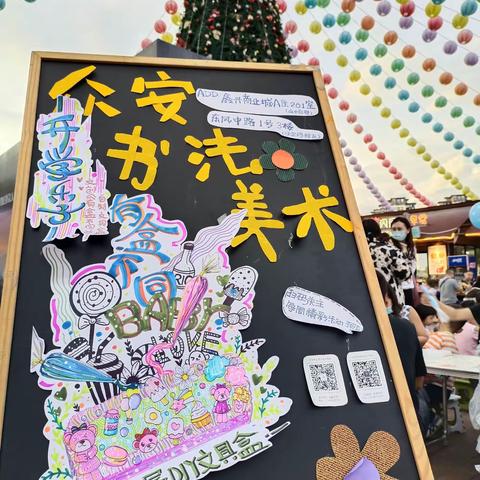 众安书法美术学校的美篇