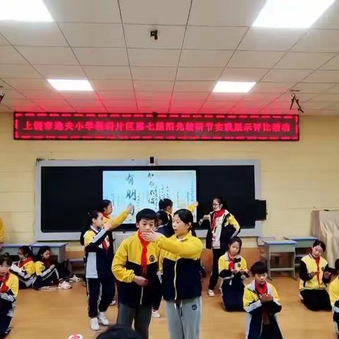 主题教研齐探索  潜心教学促提升——上饶市逸夫小学第七届教研节语文组展示评比活动