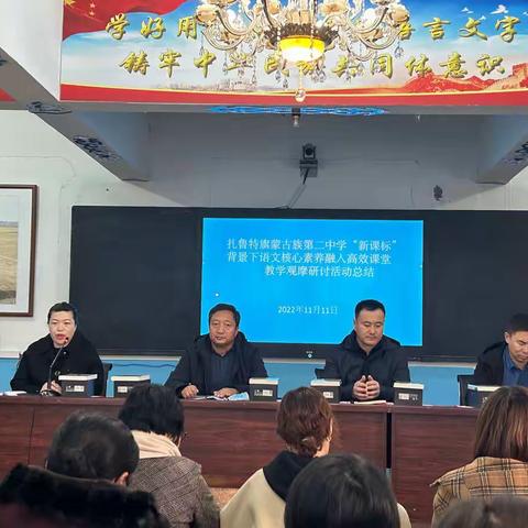 扎鲁特旗嘎亥图学校初中部语文老师跟岗研修心得