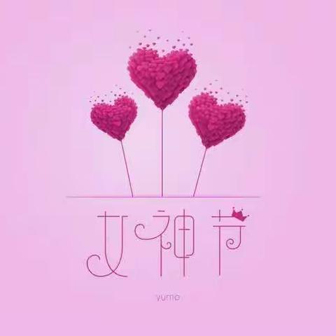 鲁河镇第一幼儿园疫情期间三八妇女节线上活动花絮