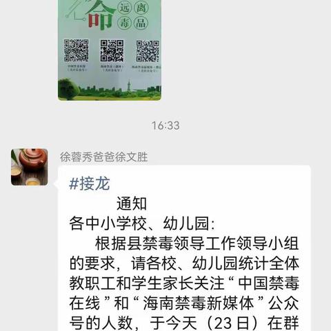 禁毒宣传进校园，禁毒知识入人心——南岛小学禁毒主题活动