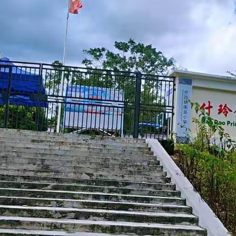 南岛小学2021年秋季 —防震防火灾演练