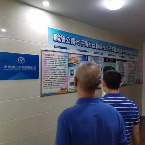 “新时代枫桥经验”用法治思维规范化管理"拎包入住"和"网约租房"