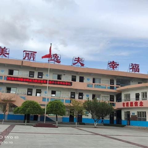 线上复习不停学    齐心协力抗疫情——北关逸夫小学疫情防控阶段线上复习工作安排