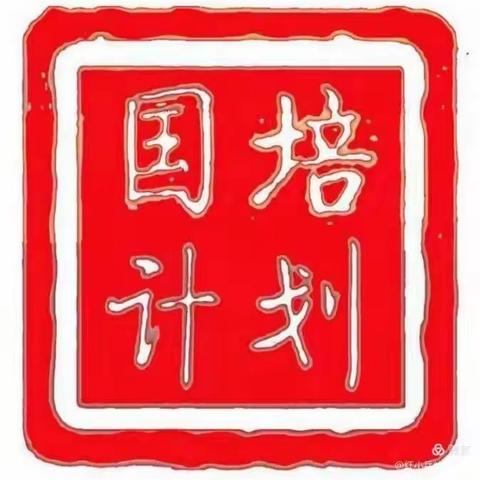 2020“国培计划”横峰县乡村幼儿教师保教能力提升培训班