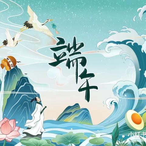 粽香四溢，情满端午