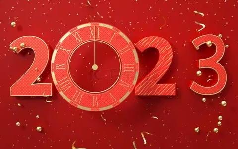 奋发"兔"强，云上迎新年