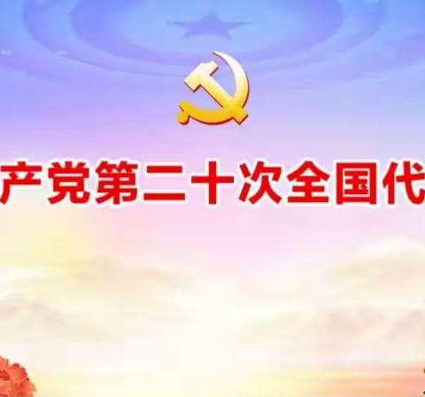 火洲童心跟党旗，砥砺奋进开新局