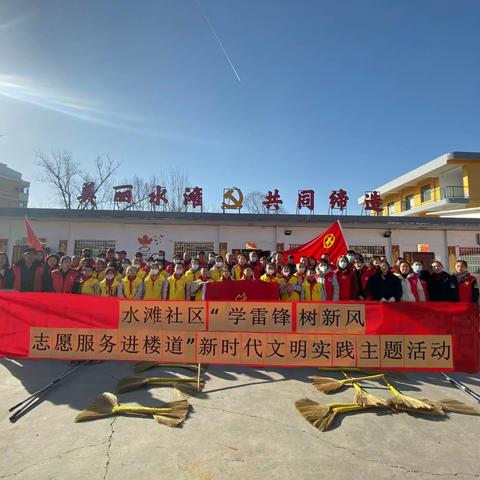 美丽水滩 楼道里的文明﻿一一水滩社区开展“文明在楼道 美德伴我行”学雷锋树新风志愿服务活动