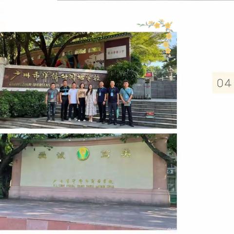 同心同行同学习 且思且悟且提升——记2023年中国移动中西部中小学校长培训项目（阿勒泰地区）