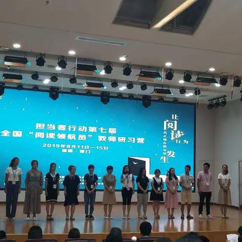 在阅读中渗透思维发展――第七届“全国阅读领航员”教师研习营Day2下午篇