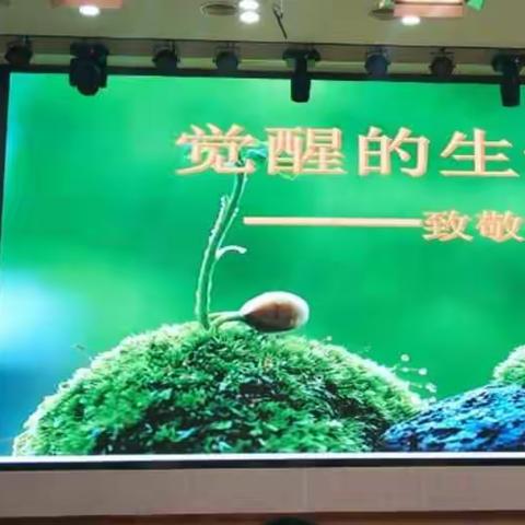 童诗与心灵的对话――第七届“全国阅读领航员”教师研习营Day3纪实