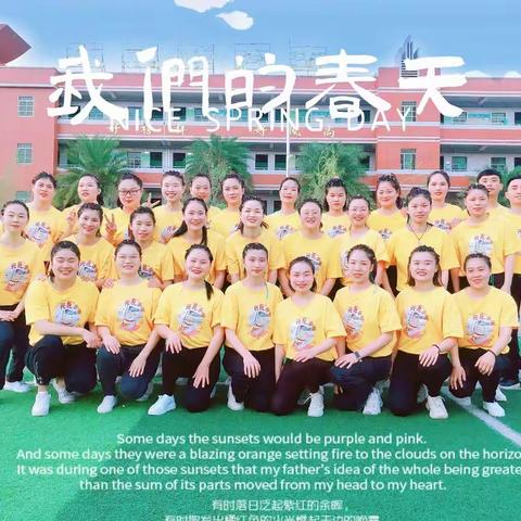 活力足球，快乐校园——于都县第六小学教职工足球操比赛