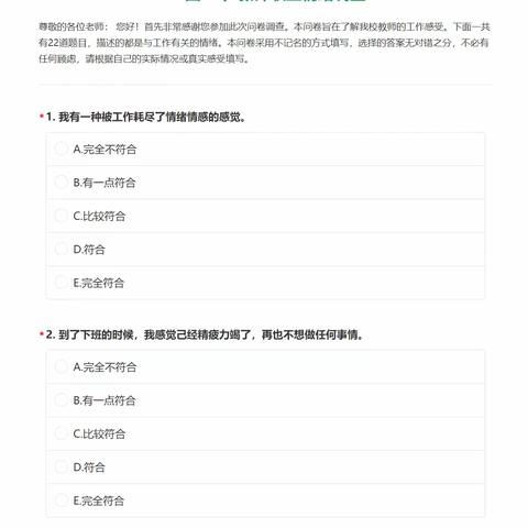 团结合作，快乐你我——五十团第一中学教师团体心理辅导活动