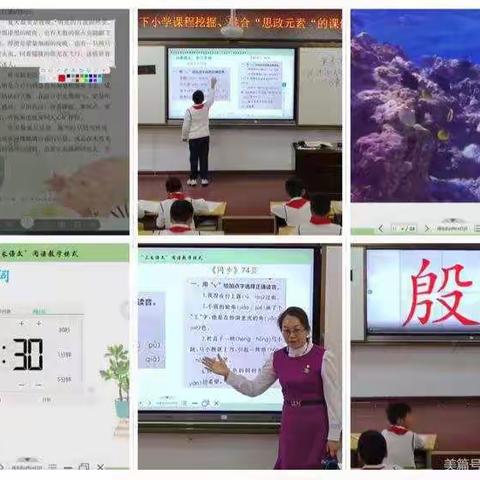 风起八桂教学通，主题竞技赛风采——记荷城小学2022年秋季期 “语文主题学习”数字资源现场课比赛