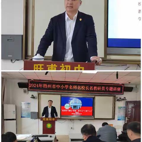 开学大作战， 助力新学期﻿——旺甫初中2024年春学期开学前准备工作