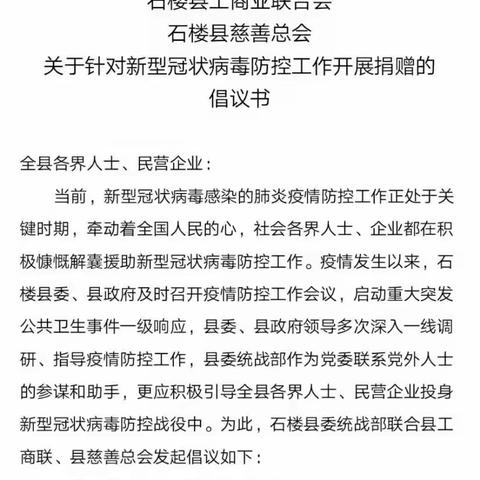 “抗击疫情”我们在行动