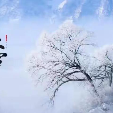 “幼”见大雪，邂逅最美童年—大雪节气主题活动