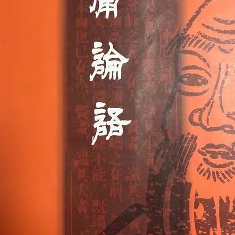 孔门十哲之子贡～论语学习第5天