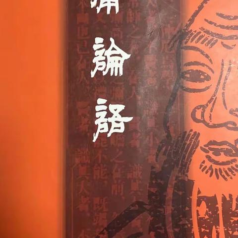 孔子弟子公西华～论语学习第12天