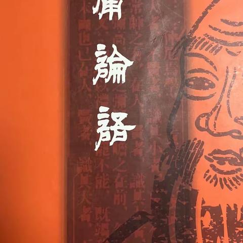 孔门十哲之冉伯牛～论语学习第7天