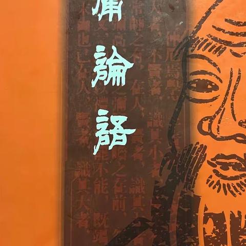 孔子弟子子张～论语学习第14天