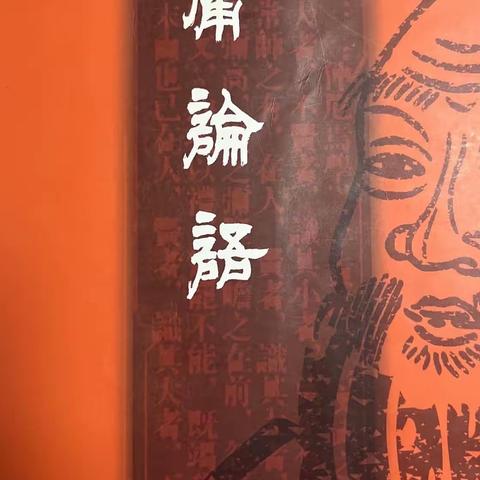 孔门十哲之宰予～论语学习第8天