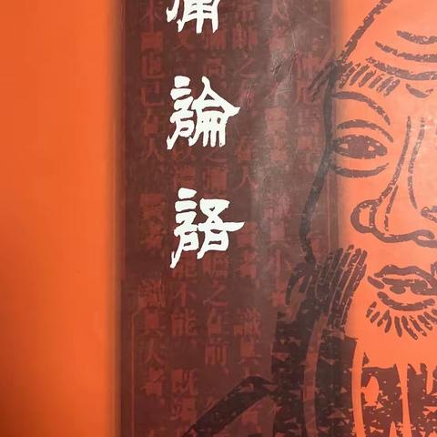 孔门十哲之冉有～论语学习第6天