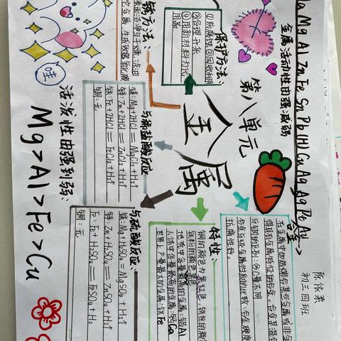 第八单元复习（4班）