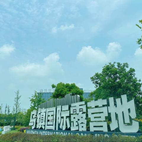 尚阳小学108班雏鹰假日第二小队拥抱春天之旅