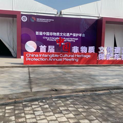 首届中国非物质文化遗产保护年在榆林举办