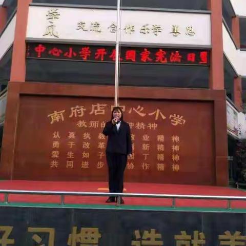 【幸福南小】学习宪法 宣传宪法 遵守宪法