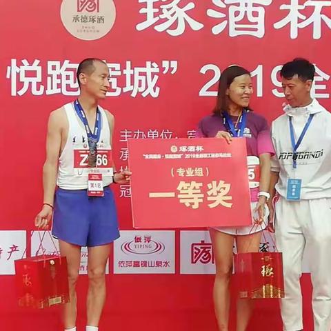 宽城举办首届琢洒杯职工迷你马拉松