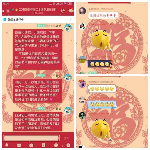 【62钟家村小学教育集团】我们的欢乐时光--寄二(3)班生日云派对