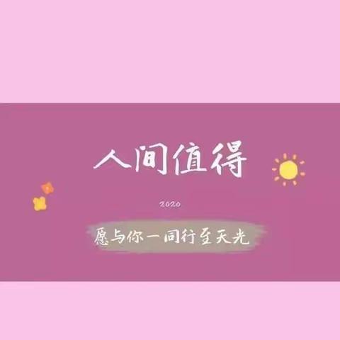 人这一辈子，最不能透支是什么？