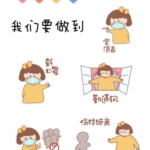 何庄幼儿园小班寒假生活指导