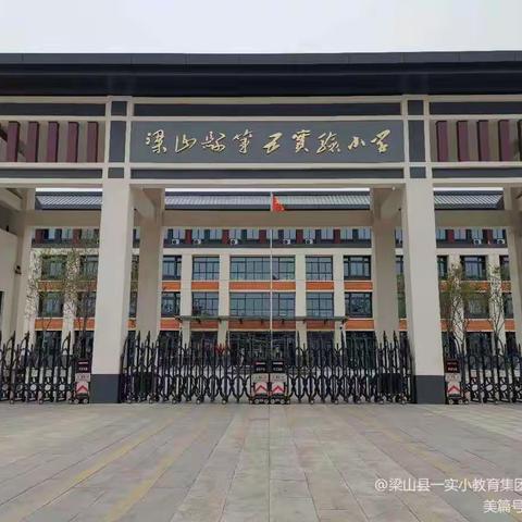 以“点”汇“面”，推陈出新  ——五实小英语教师参加济宁市小学英语“课堂教学深入推进活动”纪实