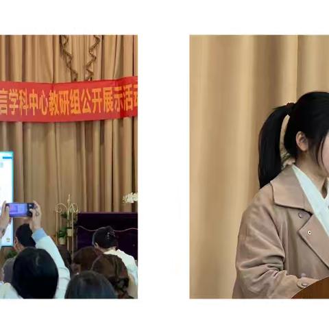 倾听语言之美，共话师幼成长——2024学年白云区学前教育语言学科中心教研组公开活动